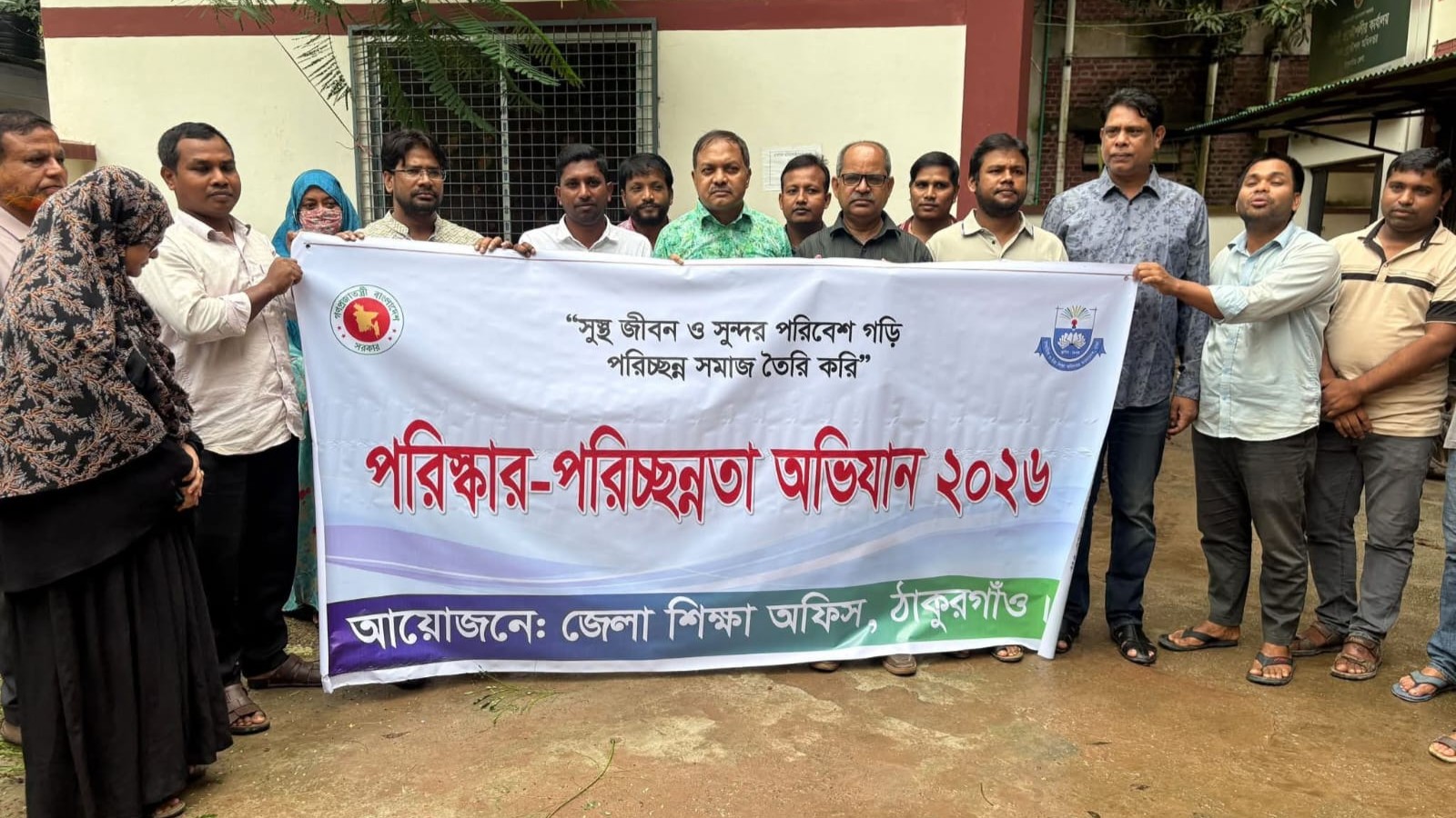 ঠাকুরগাঁওয়ে শিক্ষা প্রকৌশল ও জেলা শিক্ষা অফিসের যৌথ পরিচ্ছন্নতা অভিযান